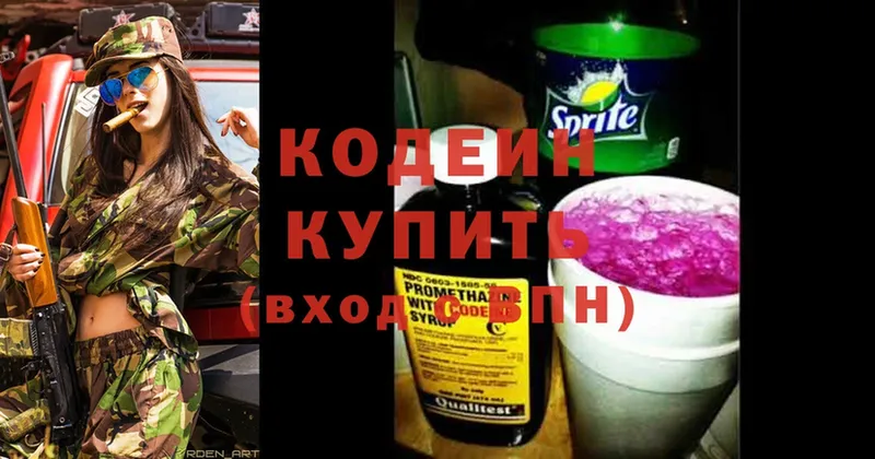 наркотики  Поворино  Codein Purple Drank 